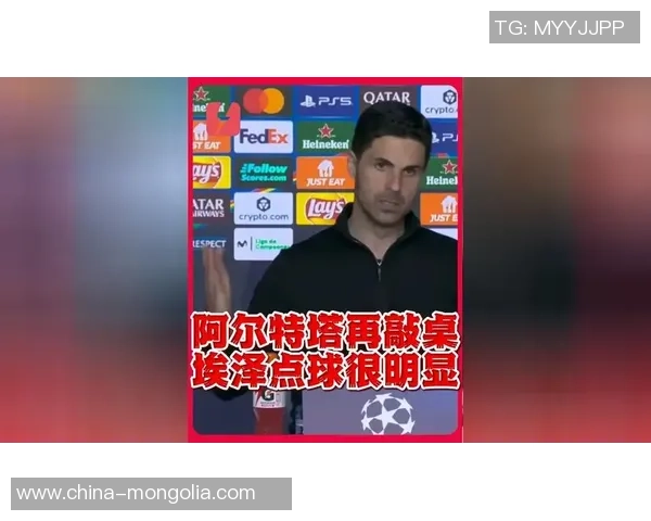 阿尔特塔称赞埃泽的精彩表现助力球队晋级14决赛